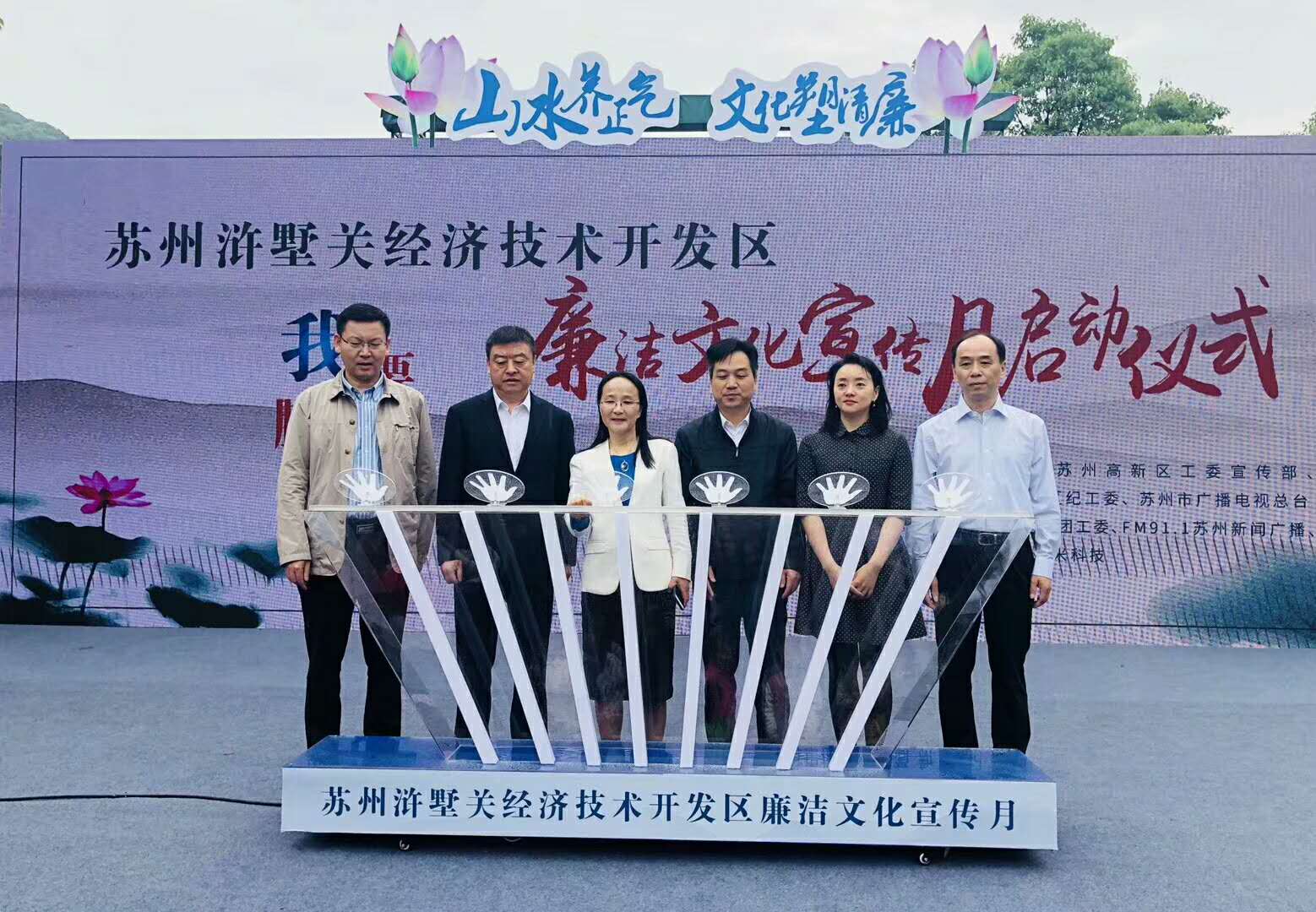 蘇州通錦應(yīng)邀參加高新區(qū)“我要廉、我要臉”百人廉潔文化宣傳活動