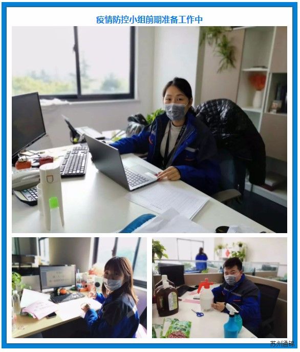 復(fù)工首日，通錦萬眾一心，抗擊疫情