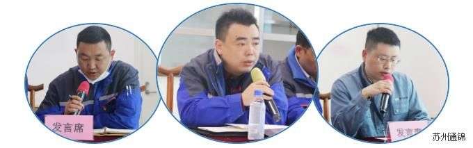 通錦第二季度全員誓師大會(huì)隆重召開