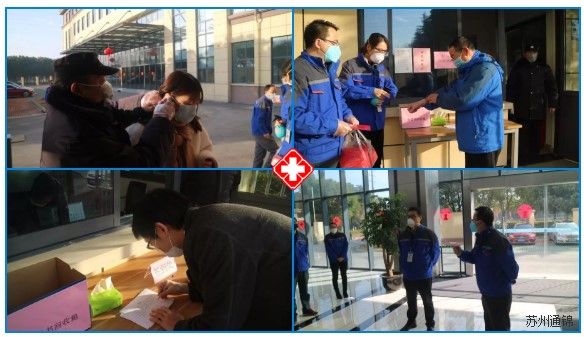 復(fù)工首日，通錦萬眾一心，抗擊疫情