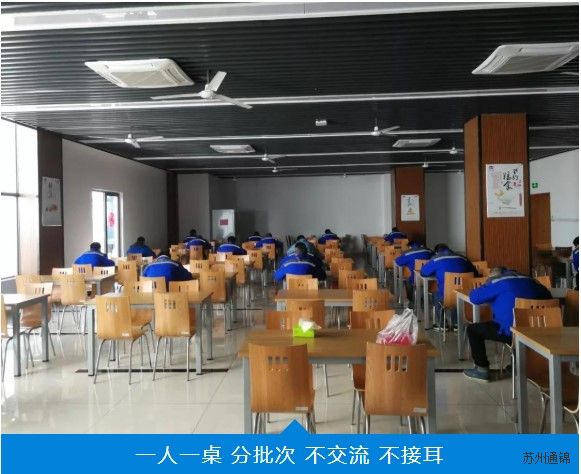 復(fù)工首日，通錦萬眾一心，抗擊疫情