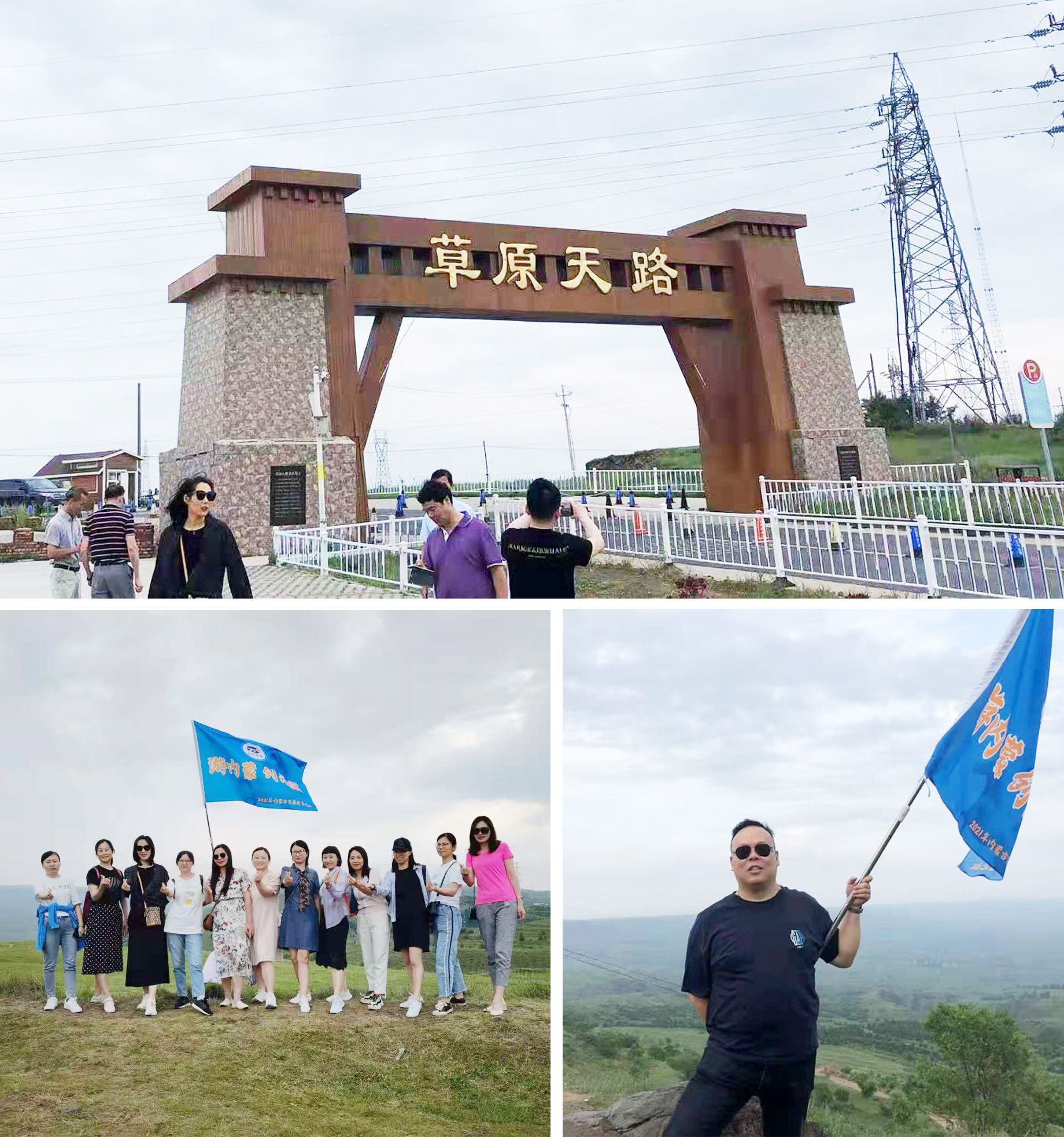 游內(nèi)蒙 創(chuàng)無(wú)限 | 蘇州通錦2021老員工內(nèi)蒙古團(tuán)建之旅完美收官！