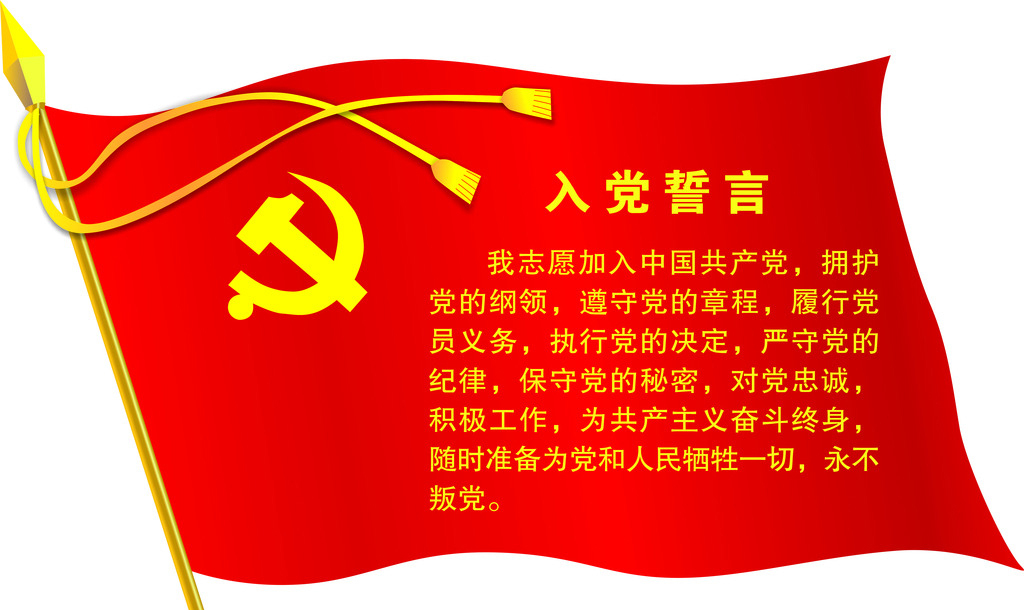 喜迎十九大，共筑中國夢！