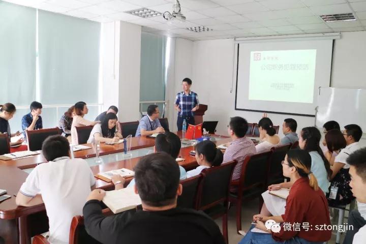 關(guān)于《企業(yè)常見(jiàn)問(wèn)題法律防范以及職務(wù)犯罪預(yù)防》的專題法律講座