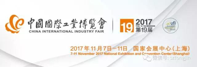 蘇州通錦2017上海工博會(huì)精彩回顧！