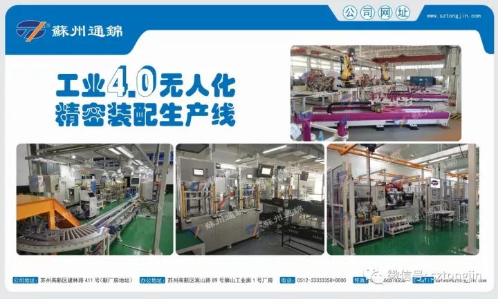 蘇州通錦2017上海工博會(huì)精彩回顧！