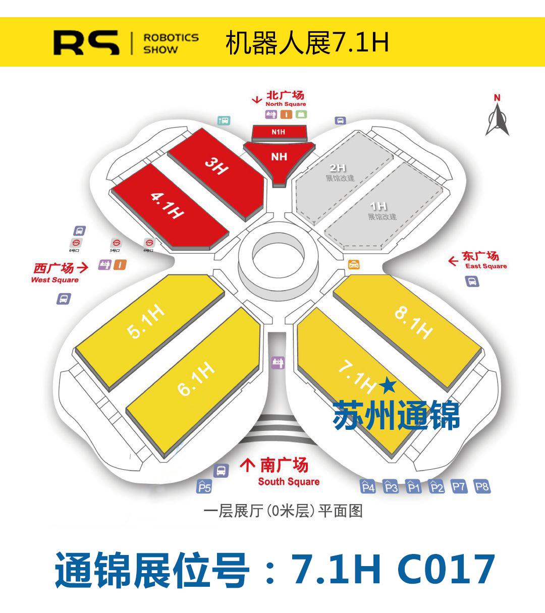【展會(huì)專欄】2019中國(guó)工博會(huì)機(jī)器人展，我們蓄勢(shì)待發(fā)！